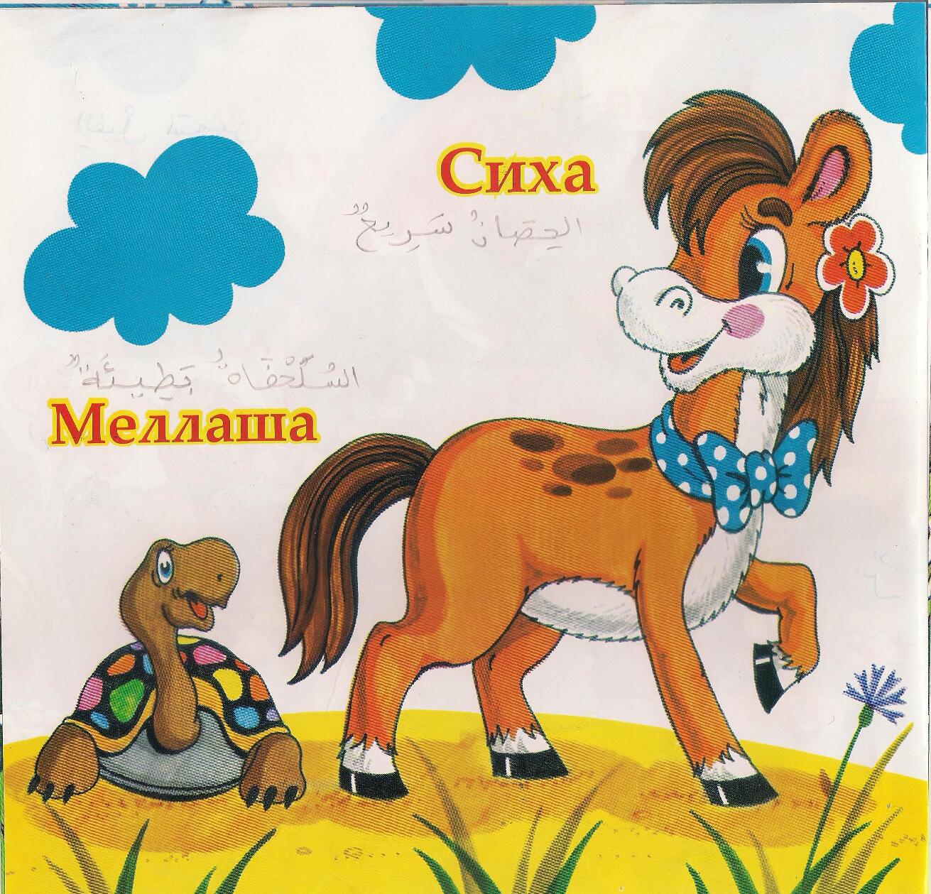 книги для детей чеченский язык sait knigi na chechenskom yazike dlya detei chechen books for kids
