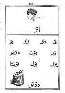 Чеченская азбука на основе арабского алфавита. Чеченская азбука арабские буквы, чеченский арабский алфавит